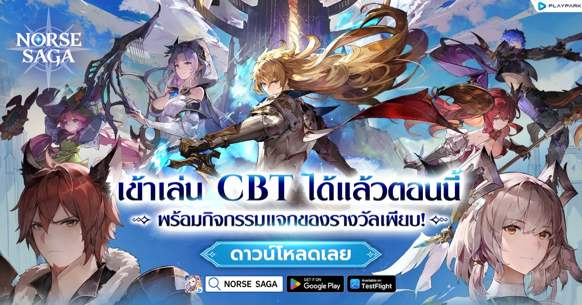 Norse Saga เปิดทดสอบ CBT แล้ววันนี้ ทั้งบน iOS และ Android 1 Norse Saga เปิดทดสอบ CBT แล้ววันนี้ ทั้งบน iOS และ Android