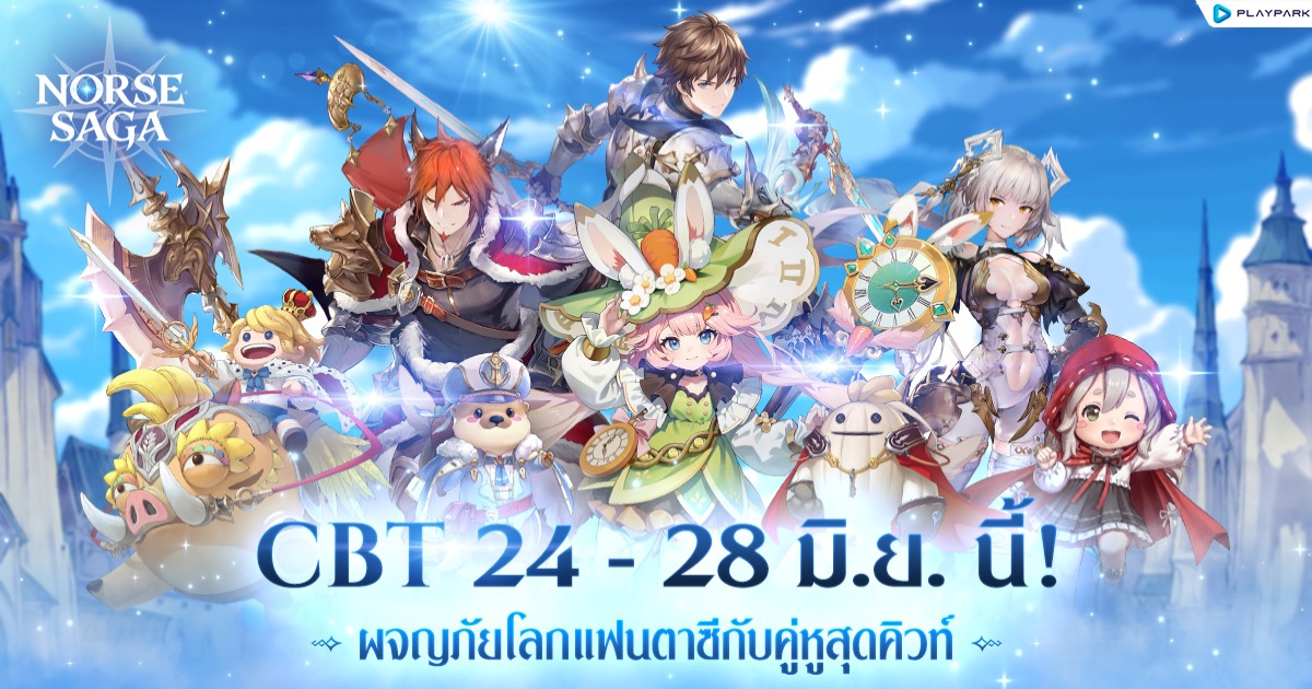Norse Saga เตรียมเปิดทดสอบช่วง CBT 24 - 28 มิถุนายนนี้ 1 Norse Saga เตรียมเปิดทดสอบช่วง CBT 24 - 28 มิถุนายนนี้