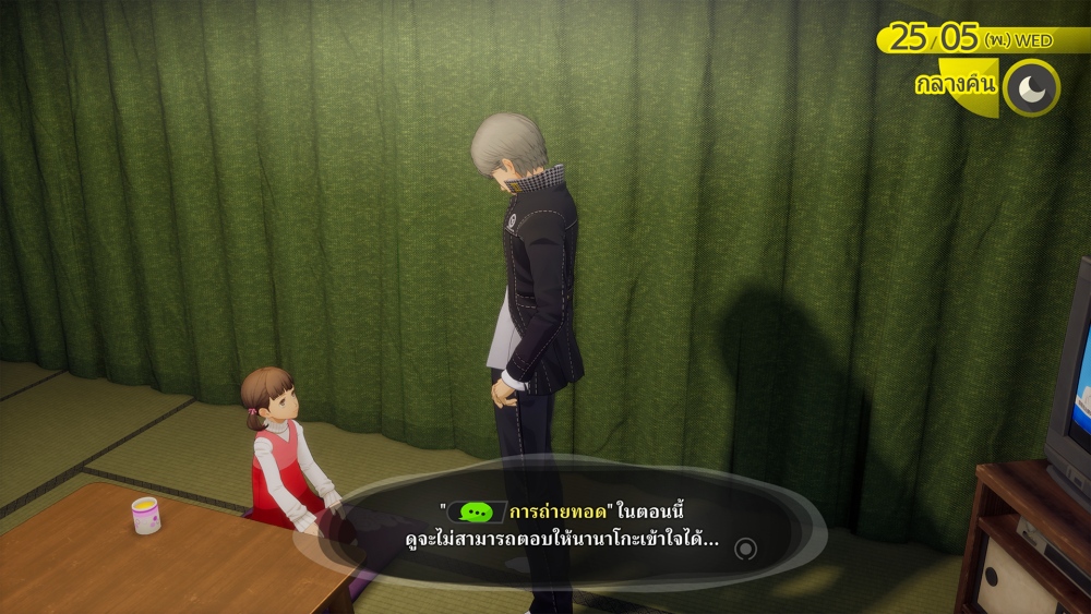 "Persona 4 Revival" เกม RPG ใหม่ล่าสุดจาก ATLUS แนะนำระบบเกม 16 "Persona 4 Revival" เกม RPG ใหม่ล่าสุดจาก ATLUS แนะนำระบบเกม