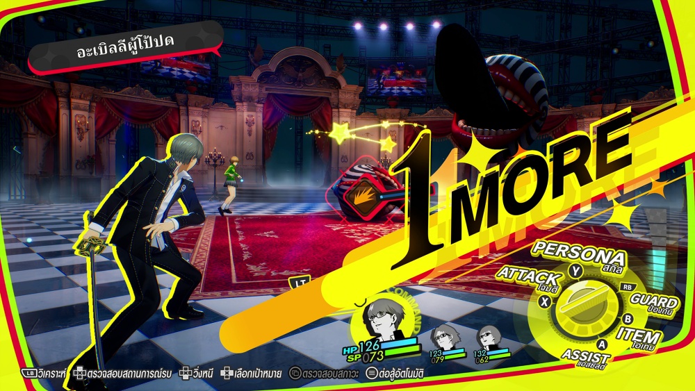"Persona 4 Revival" เกม RPG ใหม่ล่าสุดจาก ATLUS แนะนำระบบเกม 23 "Persona 4 Revival" เกม RPG ใหม่ล่าสุดจาก ATLUS แนะนำระบบเกม