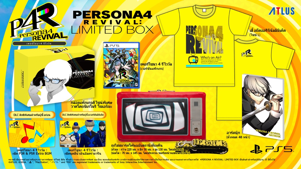 แนะนำตัวละครและสกิลในเกม "Persona 4 Revival"