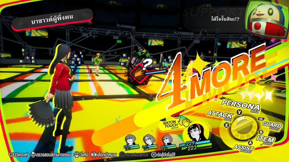 "Persona 4 Revival" เกม RPG ใหม่ล่าสุดจาก ATLUS แนะนำระบบเกม 30 "Persona 4 Revival" เกม RPG ใหม่ล่าสุดจาก ATLUS แนะนำระบบเกม