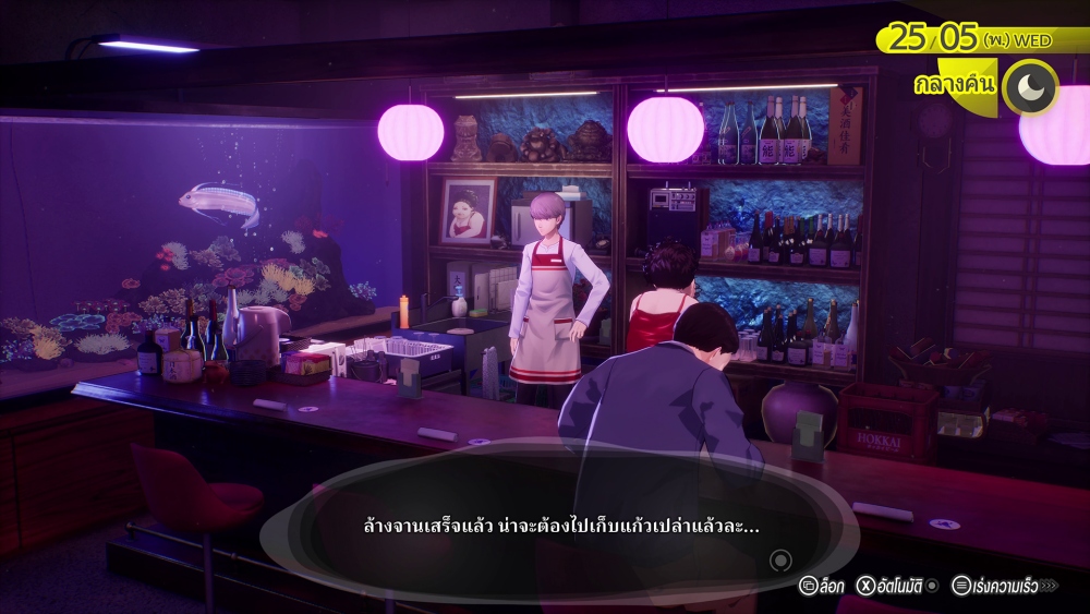 "Persona 4 Revival" เกม RPG ใหม่ล่าสุดจาก ATLUS แนะนำระบบเกม 5 "Persona 4 Revival" เกม RPG ใหม่ล่าสุดจาก ATLUS แนะนำระบบเกม