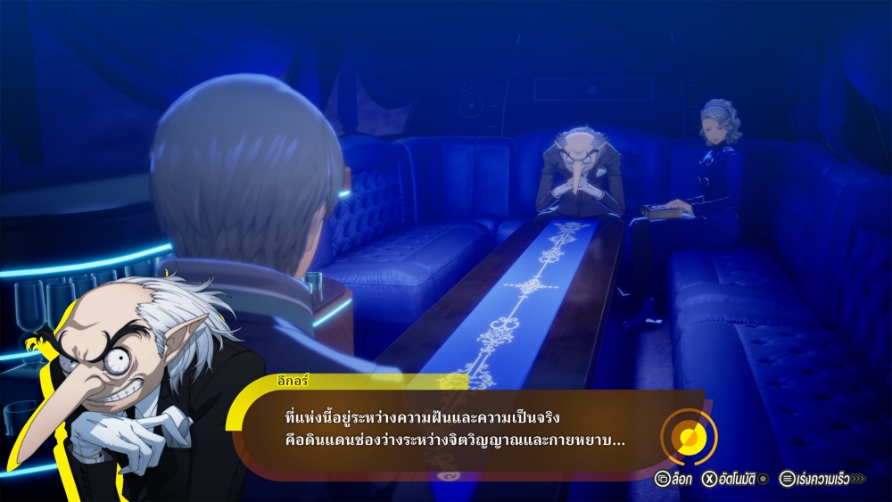 "Persona 4 Revival" เกม RPG ใหม่ล่าสุดจาก ATLUS แนะนำระบบเกม 37 "Persona 4 Revival" เกม RPG ใหม่ล่าสุดจาก ATLUS แนะนำระบบเกม