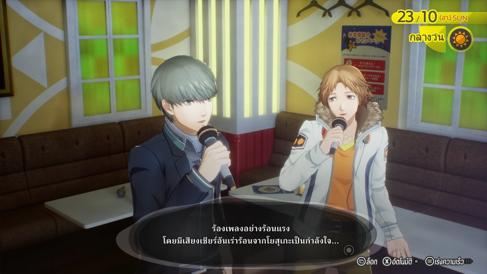 "Persona 4 Revival" เกม RPG ใหม่ล่าสุดจาก ATLUS แนะนำระบบเกม 6 "Persona 4 Revival" เกม RPG ใหม่ล่าสุดจาก ATLUS แนะนำระบบเกม