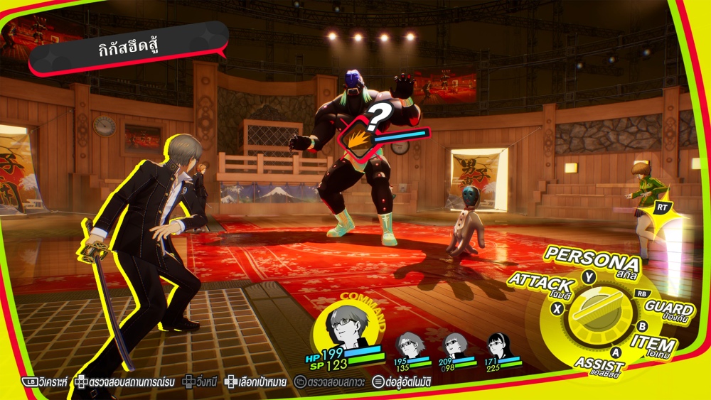 "Persona 4 Revival" เกม RPG ใหม่ล่าสุดจาก ATLUS แนะนำระบบเกม 7 "Persona 4 Revival" เกม RPG ใหม่ล่าสุดจาก ATLUS แนะนำระบบเกม
