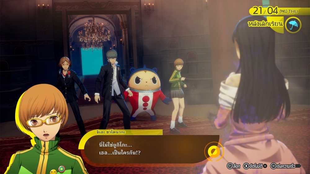 "Persona 4 Revival" เกม RPG ใหม่ล่าสุดจาก ATLUS แนะนำระบบเกม 8 "Persona 4 Revival" เกม RPG ใหม่ล่าสุดจาก ATLUS แนะนำระบบเกม