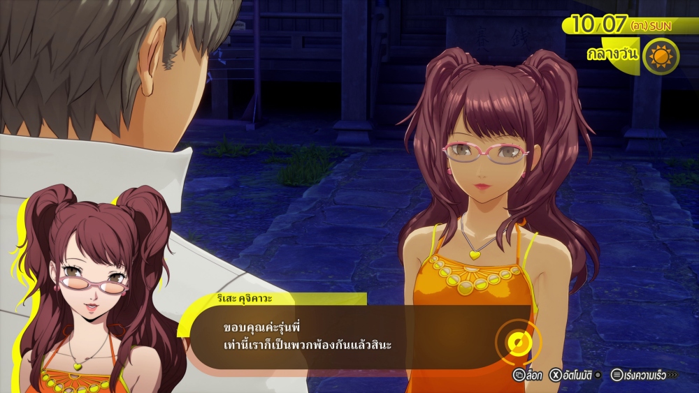 แนะนำตัวละครและสกิลในเกม "Persona 4 Revival"