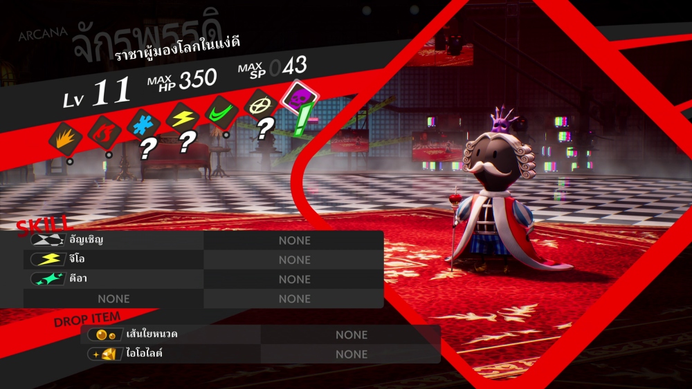 แนะนำตัวละครและสกิลในเกม "Persona 4 Revival"