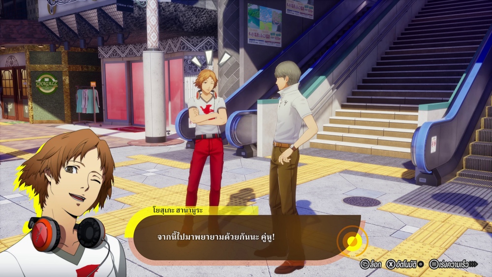 "Persona 4 Revival" เกม RPG ใหม่ล่าสุดจาก ATLUS แนะนำระบบเกม 10 "Persona 4 Revival" เกม RPG ใหม่ล่าสุดจาก ATLUS แนะนำระบบเกม