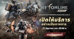 RF ONLINE NEXT เปิดให้บริการบนพีซีและมือถือแล้วทั่วโลก !