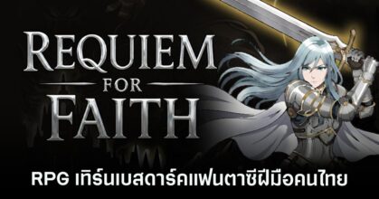 Requiem for Faith