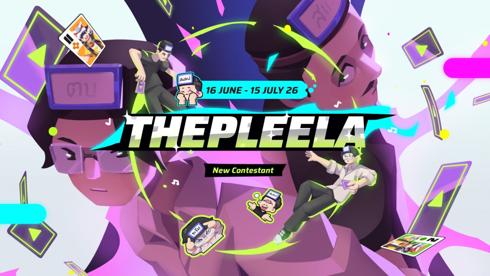 เตรียมพบกับคอลแลบสุดปั่น! เทพลีลาบุก Slap ‘em UP!