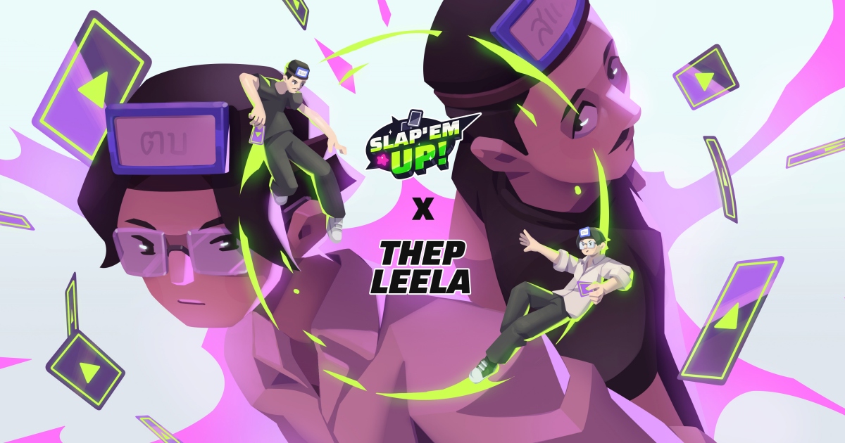 เตรียมพบกับคอลแลบสุดปั่น! เทพลีลาบุก Slap ‘em UP!