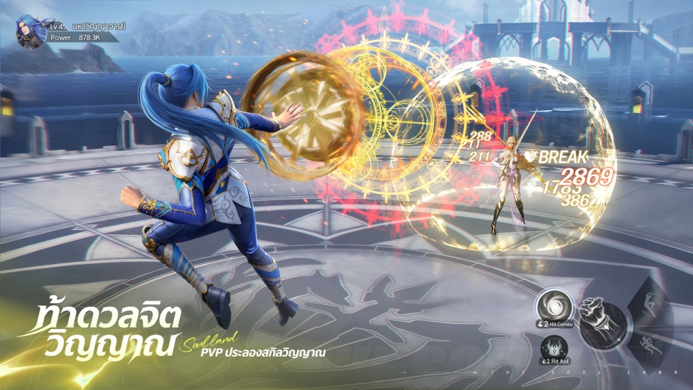 ทะยานขึ้นอันดับ 1 ทันทีที่เปิดตัว! Soul Land: Awakening World เปิดให้บริการสุดร้อนแรง