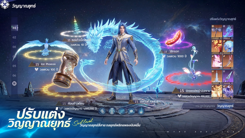 ทะยานขึ้นอันดับ 1 ทันทีที่เปิดตัว! Soul Land: Awakening World เปิดให้บริการสุดร้อนแรง