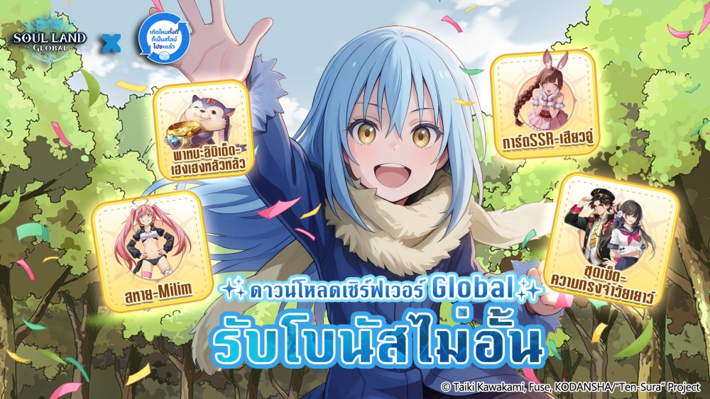 ล็อกอินรับฟรี 3,000 สุ่ม! Soul Land Global เปิดให้บริการอย่างเป็นทางการแล้ววันนี้ 3 ล็อกอินรับฟรี 3,000 สุ่ม! Soul Land Global เปิดให้บริการอย่างเป็นทางการแล้ววันนี้