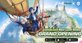 ล็อกอินรับฟรี 3,000 สุ่ม! Soul Land Global เปิดให้บริการอย่างเป็นทางการแล้ววันนี้