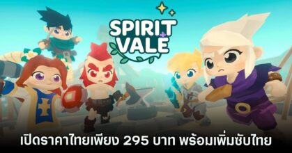 SpiritVale
