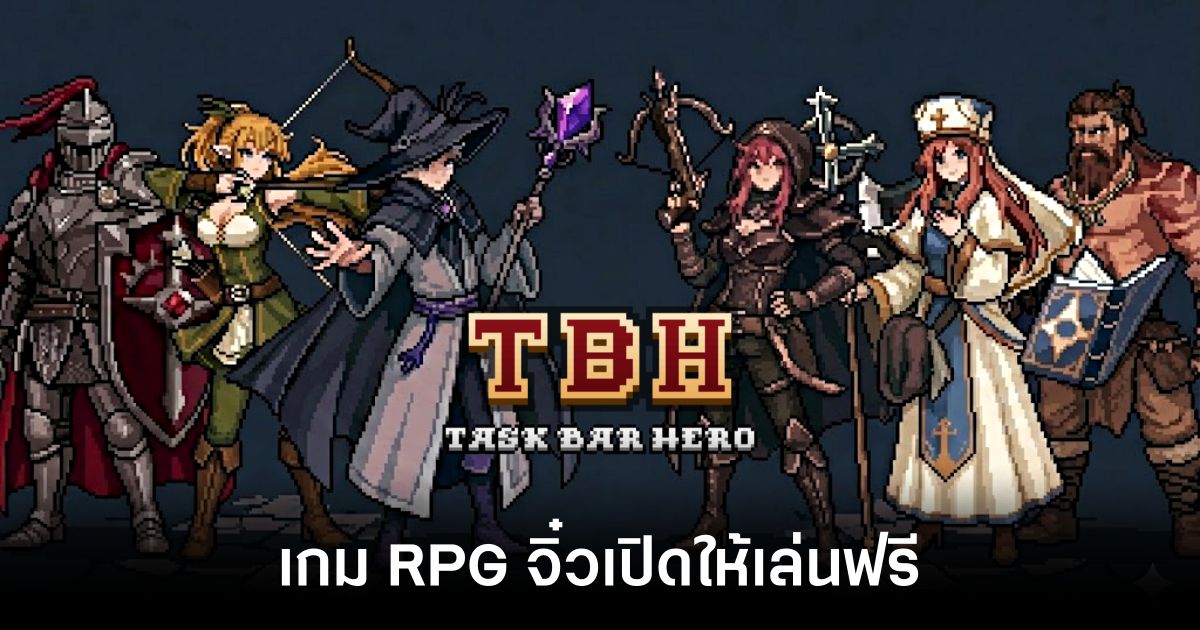 TBH Task Bar Hero main feature