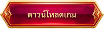 Yulgang PC จัดใหญ่! ฉลองความสำเร็จยอดลงทะเบียนล่วงหน้าอาชีพใหม่ "ชินพุงแบ็ก"ทะลุกว่า 250,000 ไอดี 5 Yulgang PC จัดใหญ่! ฉลองความสำเร็จยอดลงทะเบียนล่วงหน้าอาชีพใหม่ "ชินพุงแบ็ก"ทะลุกว่า 250,000 ไอดี