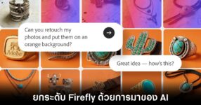 adobe-firefly-ai-agents-added