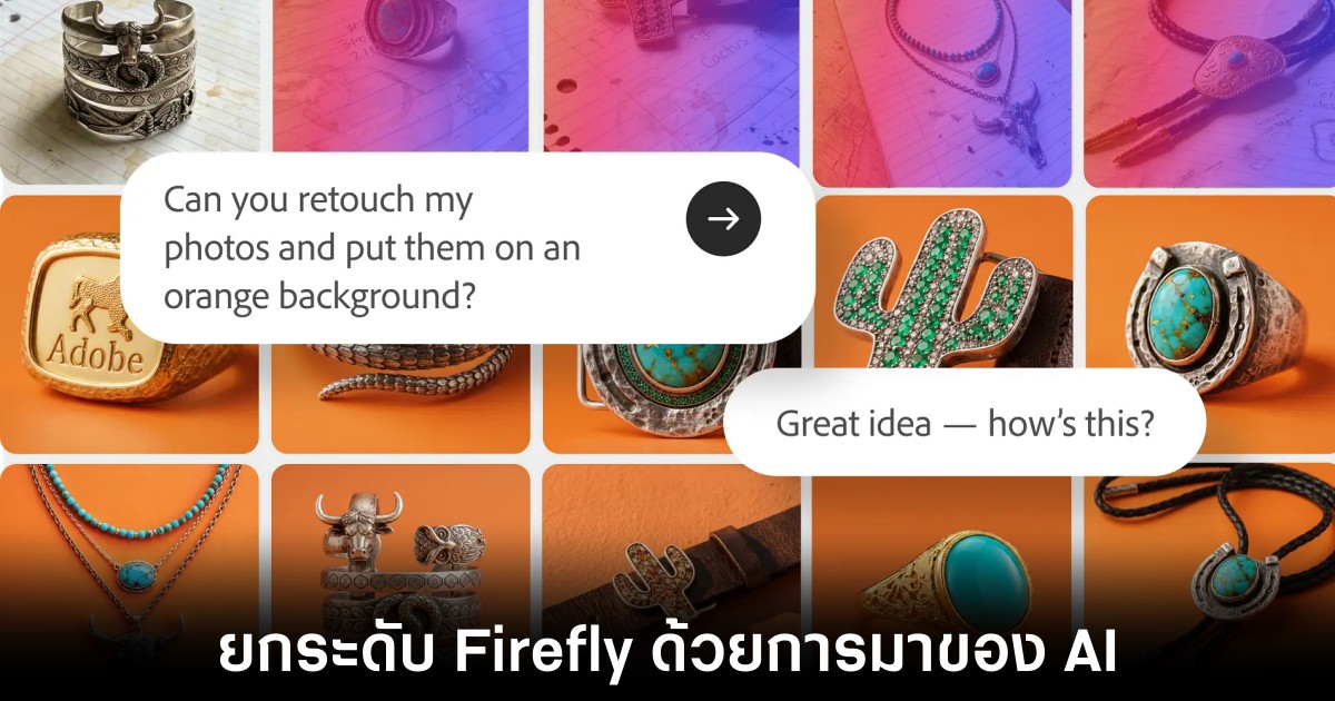 Adobe อัปเกรด Firefly ยกเครื่องใหม่พร้อมผู้ช่วย AI 1 adobe-firefly-ai-agents-added