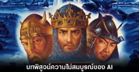 age-of-empires-as-ai-challenge