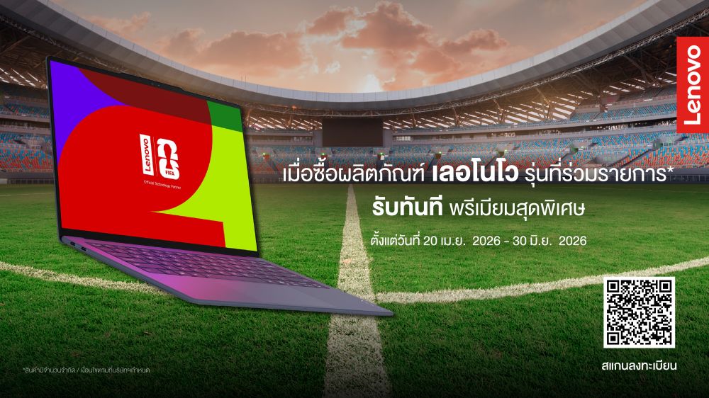 Lenovo จัดกิจกรรม “Lenovo x FIFA activation” พลิกโฉมประสบการณ์ฟุตบอลแห่งอนาคตด้วยเทคโนโลยี AI