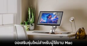 alogic-aspekt-touch-for-mac