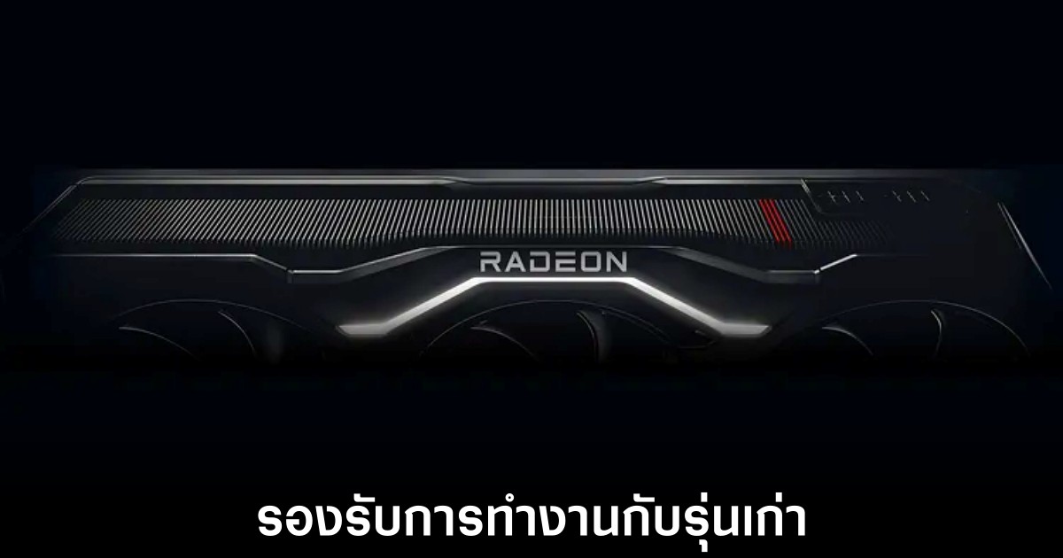 AMD ส่ง FSR 4.1 ลง Radeon RX 7000 Series แล้ววันนี้ 1 amd-fsr-4-1-upscale-for-rx-7000