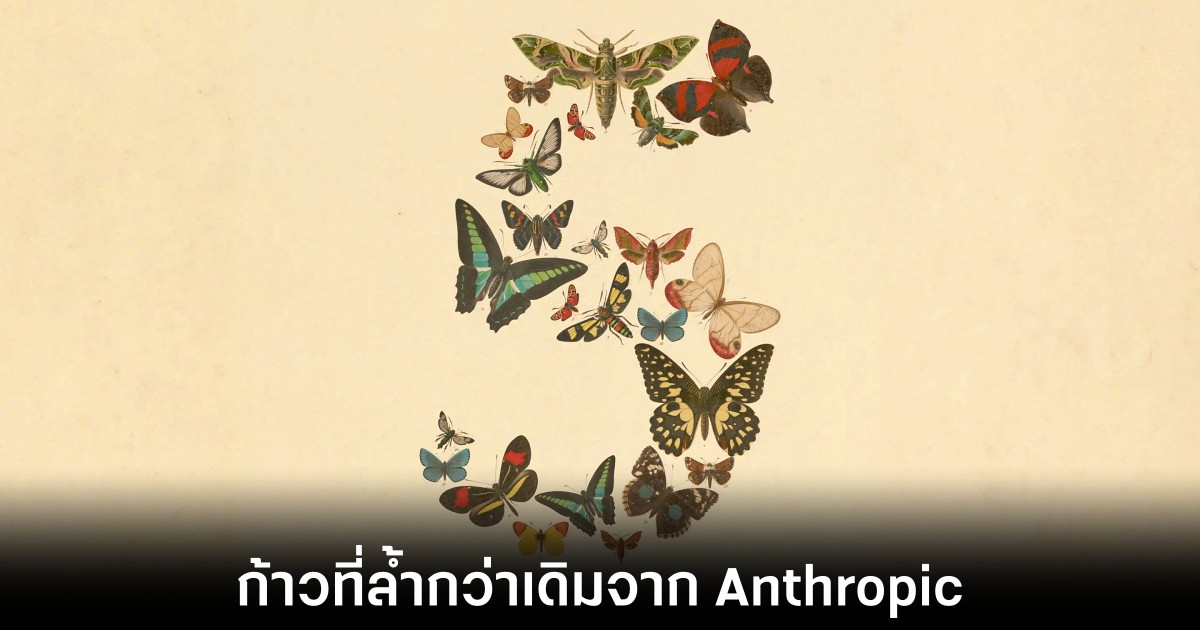 Anthropic เปิดตัว Claude Fable 5 และ Mythos 5 1 anthropic-claude-fable-mythos-5-release