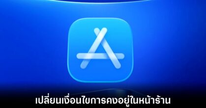 apple-app-store-new-policy-change