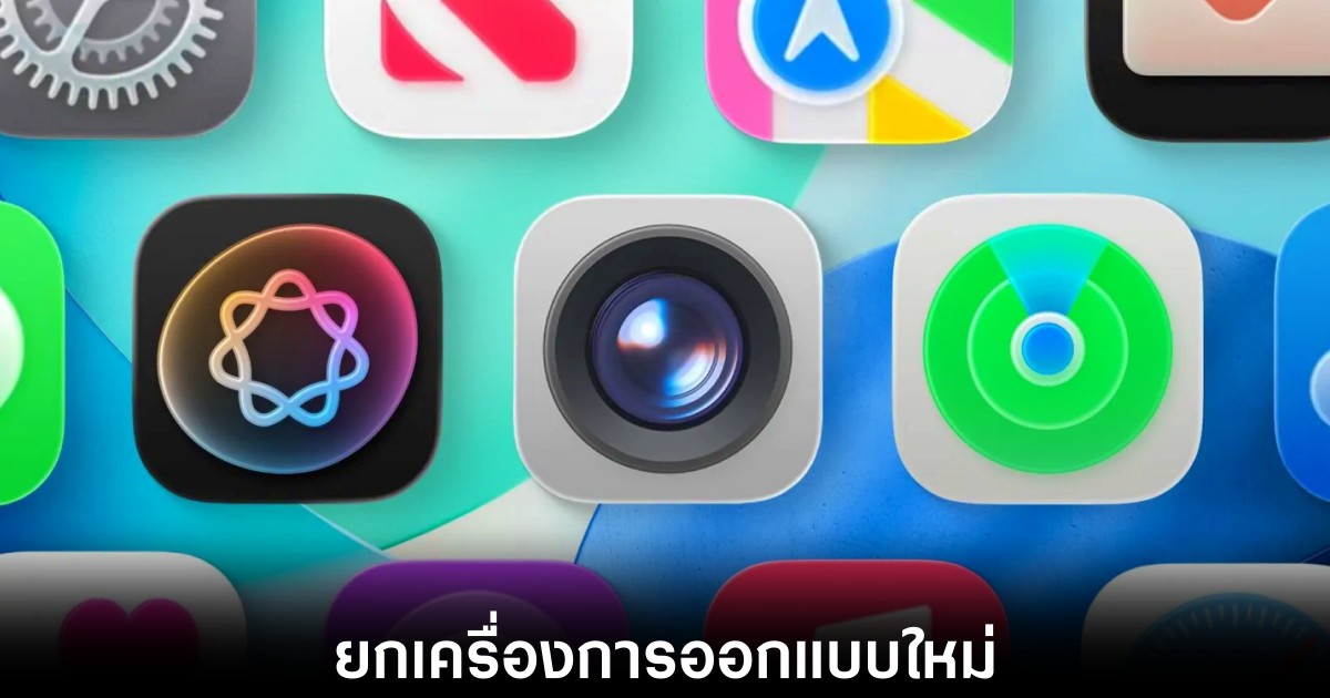 apple-ios-27-overhaul-design