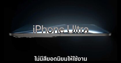 apple-iphone-ultra-black-missing
