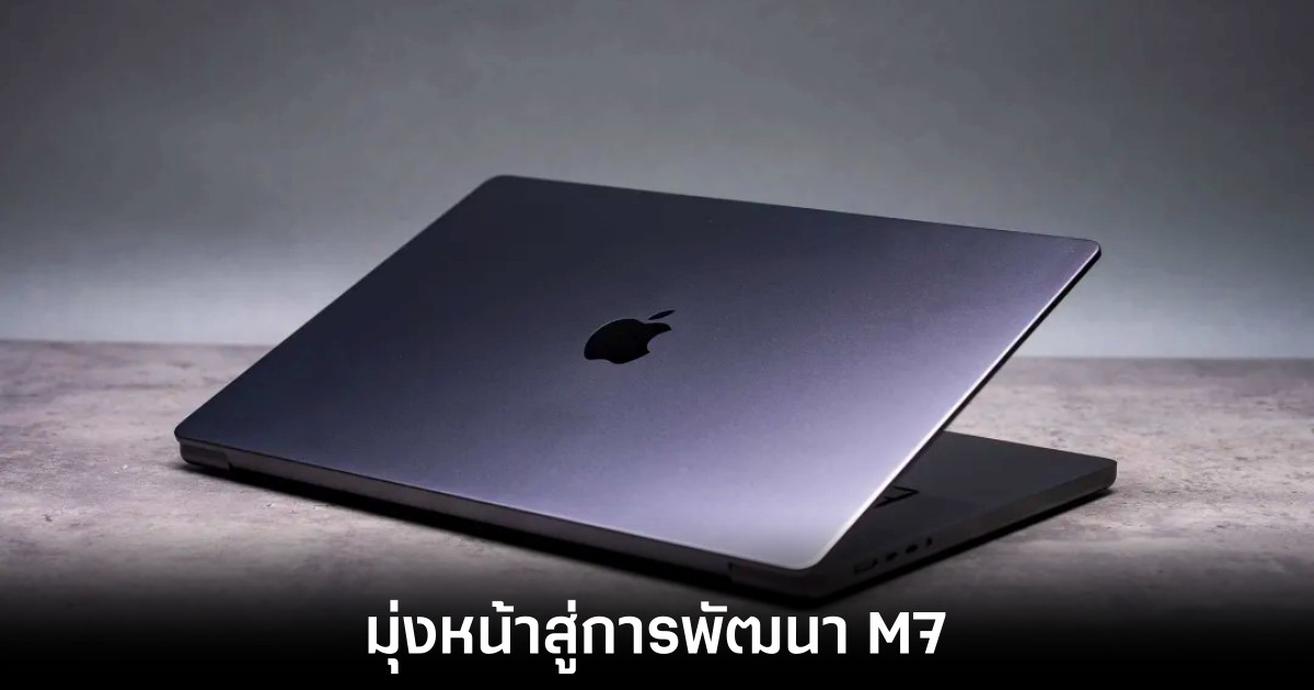 apple-m7-in-development