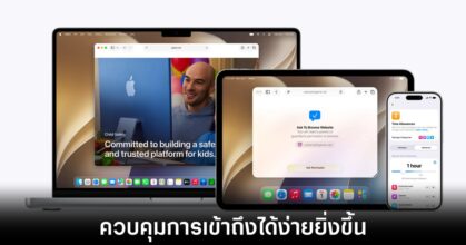 apple-parental-control-revamp