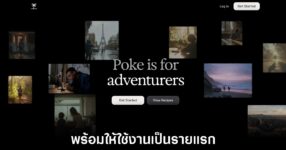 apple-poke-message-ai-agents