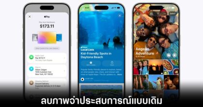 Apple ชุบชีวิต iPhone เครื่องเก่าให้กลับมาแรงและใช้งานได้ดีอีกครั้ง 5 apple-reloaded-iphone-performance