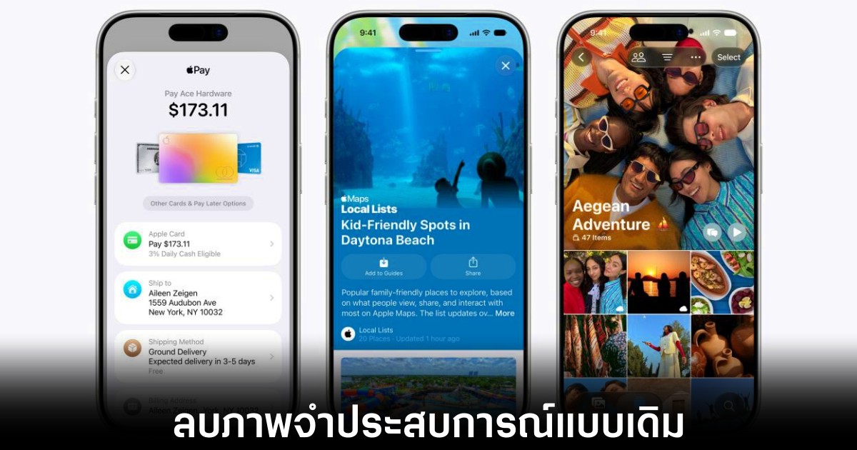 Apple ชุบชีวิต iPhone เครื่องเก่าให้กลับมาแรงและใช้งานได้ดีอีกครั้ง 1 apple-reloaded-iphone-performance