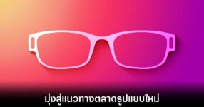 apple-shift-to-smart-glasses-market
