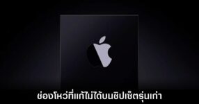 apple-silicon-exploit-a12-a13