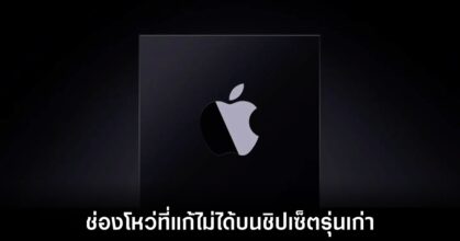 apple-silicon-exploit-a12-a13