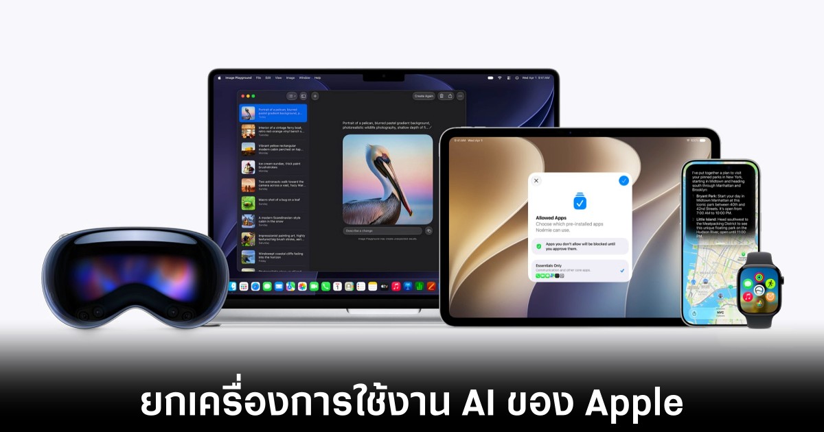 สิ้นสุดการรอคอย Apple ปฏิวัติ Siri AI ให้ฉลาดกว่าที่เคย 1 apple-siri-ai-release