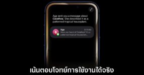 apple-siri-standalone-apps-reason
