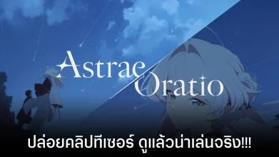 Astrae Oratio จอมเวทในกรุงโตเกียว เผยตัวอย่างของเกมกันแล้ว มาในแนว Turn Based