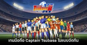 captain-tsubasa-my-golden-xi-pre-regist-th feature