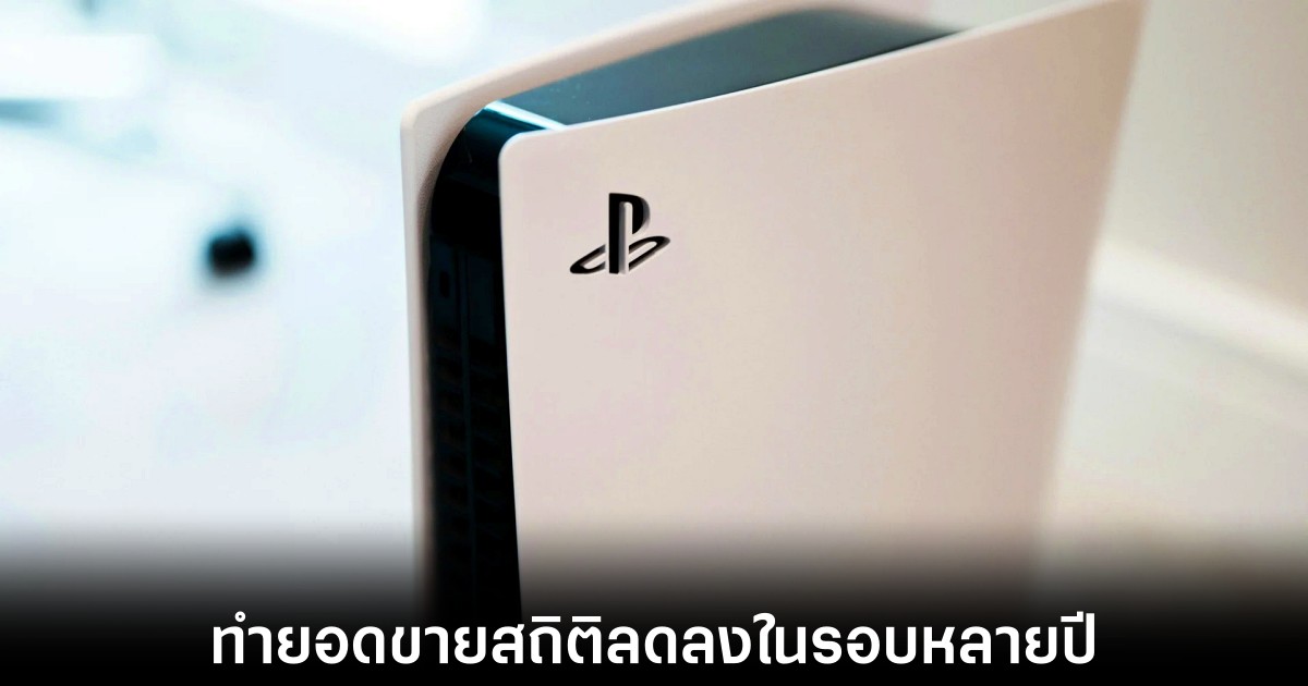 charles-sims-playstation-down