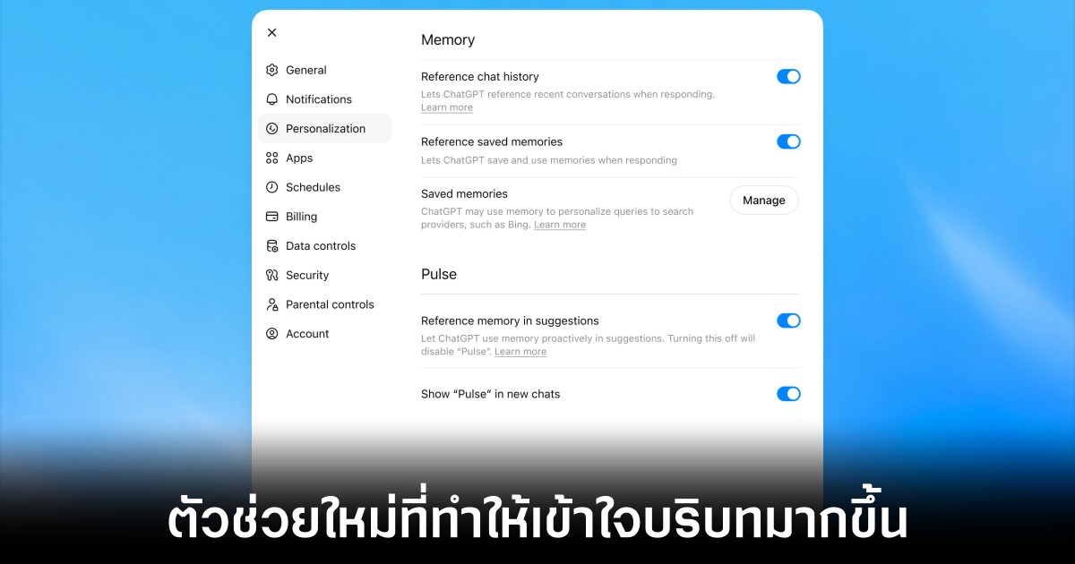 chatgpt-memory-upgrade-features
