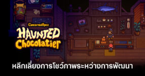 concernedape-compares-showing-haunted-chocolatier-to-serving-underbaked-bread-feature